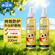 小浣熊兒童驅蚊花露水噴霧防蚊蟲(chóng)夏季便攜家用防蚊液學(xué)生成人通用 【有效驅蚊】驅蚊花露水200ml*2