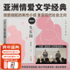 【官方直營(yíng)】失樂(lè )園 渡邊淳一 日本文學(xué) 亞洲兩性文學(xué)經(jīng)典之作，中青年男女情感教科書(shū)，梁永安力薦 果麥出品  團購聯(lián)系客服 文學(xué)