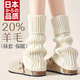 KYODO 鯨美多日本羊毛襪套堆堆襪秋冬顯瘦小腿襪日系y2k搭雪地靴冬天保暖腿套 「裝」奶白 1雙 均碼 【鎖溫抗寒/羊毛堆堆/時(shí)尚顯瘦不凍腳】