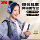 3M女士隔音耳罩舒適降噪可折疊頭戴式睡眠耳罩防噪音兒童耳罩炫彩紫