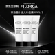 菲洛嘉（Filorga）十全大補面膜 涂抹式修護緊致抗皺亮澤面膜 護膚禮物 送女友 菲洛嘉十全大補面膜 90ml