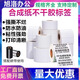 旭洛PP合成紙不干膠標簽打印紙防水防油耐撕耐高溫廚房調料瓶家具玻璃塑料瓶可移不粘膠PVC條碼定制貼 30mm*15mm*5000張/卷*1卷 三排橫版