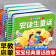 撕不爛可啃咬 嬰幼兒經典童話故事啟蒙認知早教書嬰兒繪本0-1-2-3歲寶寶書籍安徒生童話伊索寓言格林童話一千零一夜一歲兩歲益智書 【童話故事4冊】安徒生+格林+伊索寓言+一千零一夜