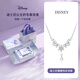 迪士尼（Disney）項鏈女精致輕奢小眾生日新年禮物女生高級送閨蜜925銀