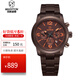 瑪斯威頓手表男士光能表太陽(yáng)能運動(dòng)手表鋼帶防水夜光學(xué)生手表瑞士品牌男表 咖啡色EM1426-88W