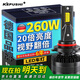 科浦仕（KEPUSHI）適用9012led汽車(chē)大燈遠近一體激光LED車(chē)燈泡超亮遠光燈近光燈泡