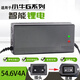 綠維適用于小牛電動(dòng)摩托車(chē)鋰電池充電器GOVAG0G1G2F0G0F100充滿(mǎn)自停 54.6V4A適用于小牛G0G1G2F0充電器