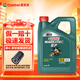 嘉實(shí)多磁護5w-40全合成機油 5w-30汽車(chē)保養機油 發(fā)動(dòng)機潤滑油汽機油& 磁護5W30 4L