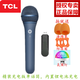 TCL電視K歌麥克風(fēng)天籟K歌麥克風(fēng)雷鳥(niǎo)電視麥克風(fēng)電視K歌話(huà)筒電視話(huà)筒 精裝單話(huà)筒充電版：MM-9Pse