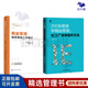 精益制造2本套：200張圖表學(xué)精益管理:IE工廠(chǎng)效率提升方法+精益管理極簡(jiǎn)落地工作筆記