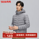 鴨鴨（YAYA）輕薄羽絨服男秋冬新款短款輕便羽絨衣連帽保暖冬季男外套K 淺灰色 XL /180