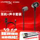 極度未知（HYPERX）云雀2游戲耳機入耳式 電競耳機有線(xiàn)筆記本電腦手機fps吃雞csgo耳麥內置麥克風(fēng) 云雀2-黑+靈音聲卡plus
