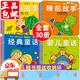 全套30冊 0-3歲寶寶早教必讀經(jīng)典繪本 1一2歲幼兒睡前故事書(shū)撕不爛嬰兒讀物 適合兒童兩到一三周歲半圖畫(huà)書(shū)籍小孩子看的啟蒙小月齡 【全套30冊】睡前故事+經(jīng)典童話(huà)+嬰兒童話(huà)