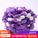 優(yōu)悅居大球球線(xiàn)坐墊線(xiàn)織毯子的手工編織diy材料地毯毛球粗毛線(xiàn)團鉤墊子 18-紫鴛