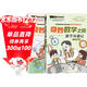 奇妙數學(xué)之旅3年級套裝（含游學(xué)奇遇記、誤入奇幻森林2冊） 緊扣新課標知識點(diǎn)的數學(xué)童話(huà) 輕松假期預習 義務(wù)教育數學(xué)課程標準修訂組組長(cháng)曹一鳴擔任顧問(wèn) 特級教師獲獎作家共同編寫(xiě) 預習學(xué)習閱讀三重功能