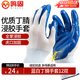 鳴固 勞保手套膠皮丁腈浸膠手套加厚耐磨防滑掛膠手套工地汽修建筑12付 W199081