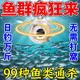 誘魚(yú)燈水下聚魚(yú)燈大功率超聲波探魚(yú)器全自動(dòng)黑科技黑坑夜釣神器 一個(gè)裝【體驗款】 桿桿上魚(yú)不空軍誘魚(yú)神器