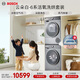 博世（BOSCH）云朵白衣物護理中心6系活氧 智能投放 滾筒洗烘套裝WGA254D80W+WQA254DS0W 國家補貼20%