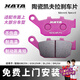 廈泰（XATA）高端陶瓷剎車(chē)片適用鈴木摩托車(chē)驪馳GW250S/F DL250 GSX250R碟剎皮 后1副靜音耐磨耐高溫