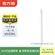 Apple Pencil 小米 華為 OPPO vivo一加 微軟 觸控筆 二手手寫(xiě)筆平板配件 Apple Pencil 具體型號參考質(zhì)檢報告