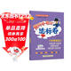 2025年秋季黃岡小狀元達標卷六年級英語(yǔ)上人教PEP版 6年級上冊英語(yǔ)書(shū)試卷同步訓練練習冊單元測試卷