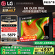 LGB5系列 48英寸OLED電視 4K超高清觀(guān)影游戲電視 120Hz高刷 杜比視界 較miniLED更深邃OLED48B5XCA