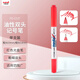 uni三菱（uni）PD-153T雙頭光盤(pán)筆（細0.4mm/粗0.9mm）辦公用速干記號筆 紅色 單支裝