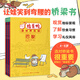 搗蛋鴨游世界名城全套5冊跟著(zhù)課本游世界羅馬巴黎倫敦東京紐約5-6-7歲兒童自主閱讀經(jīng)典橋梁書(shū)小學(xué)生一年級課外閱讀故事書(shū)籍游記書(shū) 搗蛋鴨游世界名城：全5冊