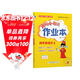 2025年秋季黃岡小狀元作業(yè)本四年級語(yǔ)文上人教版 小學(xué)4年級同步作業(yè)類(lèi)單元試卷輔導練習冊 同步訓練