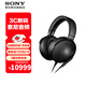 索尼（SONY）MDR-Z1R 頭戴式高解析度專(zhuān)業(yè)HIFI立體聲有線(xiàn)耳機 監聽(tīng) 音樂(lè )