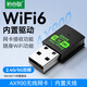 裕合聯(lián)無(wú)線(xiàn)網(wǎng)卡臺式機專(zhuān)用wifi接收器5G雙頻USB接口外置免驅筆記本電腦網(wǎng)絡(luò )無(wú)線(xiàn)接收發(fā)射器