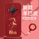 衛正圖 適用華為Mate60Pro手機殼磨砂輕奢羊巴皮Mate60Pro+國潮紅色馬年新年款保護套魅特60全包防摔軟殼 【紅駿馬成功】全包防摔 華為Mate60Pro