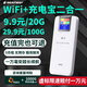 格行隨身wifi6官方正品充電寶WiFi6二合一車(chē)載無(wú)線(xiàn)網(wǎng)卡路由器三網(wǎng)通用移動(dòng)隨身wifi6非無(wú)限流量2025款 京倉速發(fā)-【移動(dòng)聯(lián)通】一萬(wàn)毫安超長(cháng)續航+送流量
