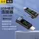軒邑 Type-C數顯轉接頭公轉母充電功率實(shí)時(shí)顯示電流電壓測試手機數據線(xiàn)瓦數監測儀充電器usb功率檢測器
