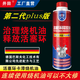 井田活塞環(huán)釋放油免拆治理燒機油積碳清潔劑機油添加劑燒機油克星 3000公里以上燒一升335ml*1瓶