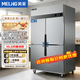 美菱（MeiLing）四門(mén)冰箱商用冰柜立式不銹鋼廚房冷柜雙溫冷凍冷藏餐飲酒店后廚 【高端菱凈款】四門(mén)雙溫丨MLS藍光抑菌丨全銅管 銅管制冷丨180天只換不修
