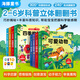 【點(diǎn)讀版】奇妙世界翻翻書(shū)全8冊一二輯精裝硬殼撕不爛2-4-6歲寶寶科普認知幼兒園早教兒童紙板立體書(shū)可愛(ài)動(dòng)物海洋世界運動(dòng)會(huì )交通工具中國節日 奇妙世界翻翻書(shū)（第1+2輯）：全8冊（點(diǎn)讀版）