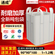 通成噸包袋噸袋噸包全新加厚工業(yè)1噸1.5噸2噸噸位吊袋吊包編織袋定制出口工業(yè)集裝袋太空袋工地裝沙袋 1-1.2噸90*90*100大口平底