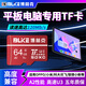 博林克適用于華為平板Matepad11內存卡tf卡M2/M3/M5/M6榮耀V6暢玩2高速擴展存儲卡 適用于華為平板電腦內存卡 64G TF卡【單卡】