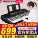 雅馬哈電子琴PSR-E383/F52/283成人初學(xué)61鍵兒童教學(xué)便攜智能考級373 PSR-F52官方標配+全套配件