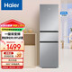 海爾310升一級能效風(fēng)冷無(wú)霜三門(mén)變溫EPP凈味小型辦公室家用出租房冰箱 217升 海爾3門(mén)一級風(fēng)冷