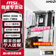 微星（MSI）B850M AMD銳龍9700X/9800X3D 電競游戲 板U套裝 臺式機電腦 CPU主板套裝 B850 EDGE TI WIFI 刀鋒鈦 9800X3D散片【8核16線(xiàn)程】