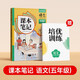 【時(shí)光學(xué)】2026春新版語(yǔ)文課本筆記五年級下冊贈培優(yōu)訓練 小學(xué)生課堂筆記人教版同步教材學(xué)霸隨堂筆記知識梳理