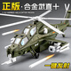 新款武直十直升機合金模型軍事航模直10武裝戰斗飛機玩具兒童男孩 武直十直升機 綠色【可發(fā)射/聯(lián)動(dòng)螺旋槳】