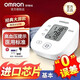 歐姆龍（OMRON）血壓測量?jì)x家用 醫用血壓血脂血糖一體機歐姆龍電子血壓計通用 性?xún)r(jià)比款：U10(電池充電器全送) 熱賣(mài)榜第一  正品保證