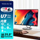 聯(lián)想一體機電腦 定制版 YOGA Air 32  AI元啟 可裝Win10專(zhuān)業(yè)版或企業(yè)版 2.5K攝像頭 家用游戲商務(wù)辦公 31.5英寸4K分辨率 U7-258V 32G內存 2T固態(tài)硬盤(pán) RTX4050-6G獨顯
