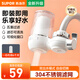 蘇泊爾（SUPOR） SJL-C9 過(guò)濾器凈水器水龍頭家用廚房自來(lái)水過(guò)濾器凈水機雙出水凈水龍頭可清洗濾芯 【一機一芯】透明窗口