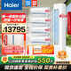 海爾（Haier）【值空調組合套購】海爾空調3P柜機新一級變頻節能冷暖自清潔家用客廳臥室空調 一級能效+【1.5P掛機4臺】【四室一廳】 3匹