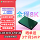 騰訊極光盒子6Pro 全程8K電視盒子 8+128G電視網(wǎng)絡(luò )機頂盒 杜比視界藍光播放器 無(wú)損音樂(lè ) DTS高清藍光播放機 極光6Pro（全程8K/杜比視界/DST:X）