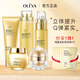 奧洛菲（OLEVA） 金潤早晚煥彩護膚品套裝 緊致抗皺 補水套裝  淡紋護膚品 套裝：潔面+金露+乳+黃油+眼霜